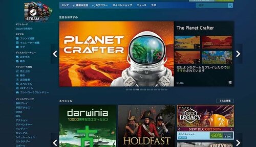 Steamの良いポイント