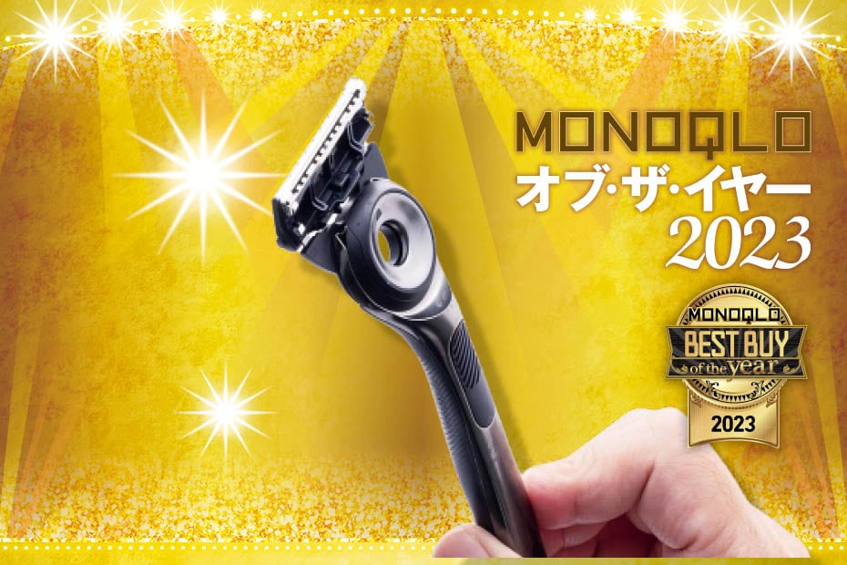 MONOQLOベストバイ2023】年間グランプリはジレット「Gillette Labs