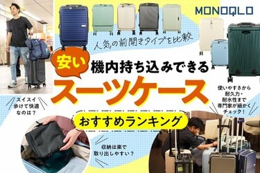 スーツケース 開ける 販売 ファミレス