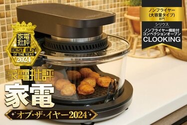 ノンフライヤー 楽天市場】ノンフライヤー 4.5L大容量 フライヤー 家庭用 油を