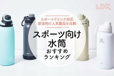 販売 水筒 太め コンパクト