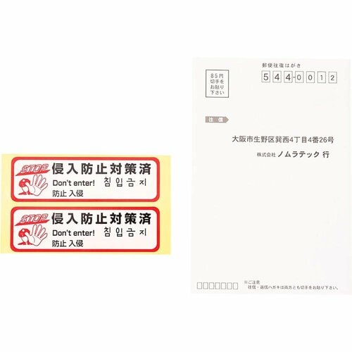 防犯フィルムおすすめ ノムラテック 保険付・凹凸ガラス専用防犯フィルム 680ミクロンA3 イメージ2
