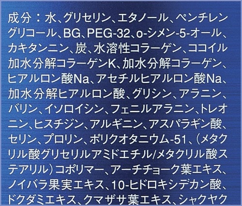 成分 メンズボディクリームおすすめ イメージ