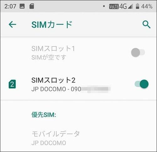 【ベストバイ】UMIDIGI「Power」1万円スマホの中でも性能はダントツ!