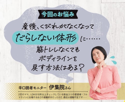 【お悩み】たるんだ腰周りが気になる! ズボラストレッチおすすめ イメージ