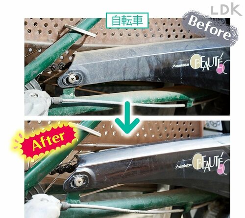 自転車 LDKベストバイコードレス高圧洗浄機おすすめ イメージ