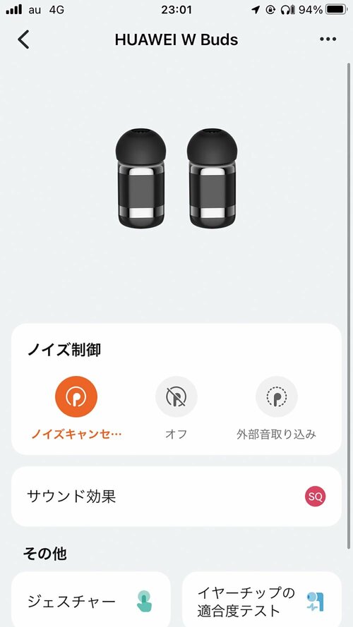 ここは惜しい:ノイキャン性能はほぼ感じられず イメージ