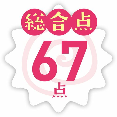 4位: 行列のできる店の冷し担々麺は値は張るけど味はホンモノです! イメージ4