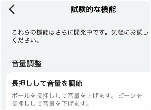 【操作】音量調整機能を新搭載へ。マルチポイントにも対応 ファーウェイ「FreeClip」おすすめ イメージ2