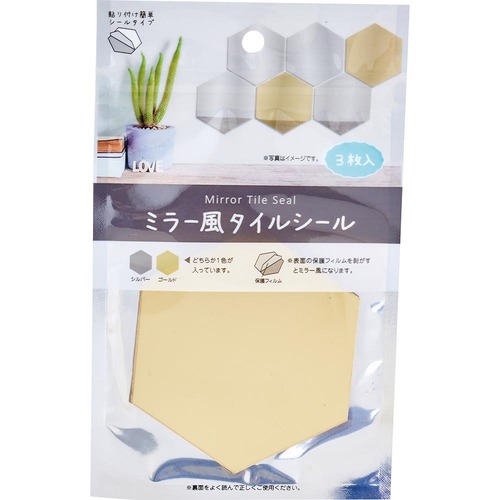 セリア「ミラー風 タイルシール」