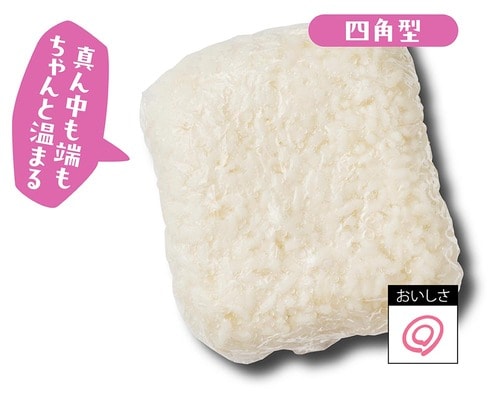 コツ3：四角で冷凍すればレンチンしてもムラなくふっくら ご飯冷凍容器おすすめ イメージ