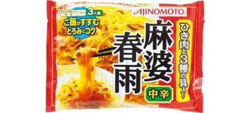 ②味の素はタレがややマイナスポイントに イメージ