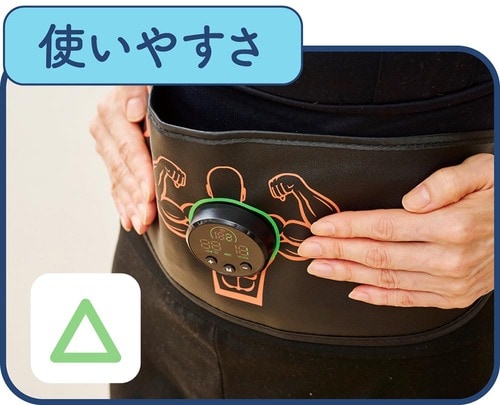 ややハリがある素材で肌にフィットしにくい EMS腹筋ベルトおすすめ イメージ