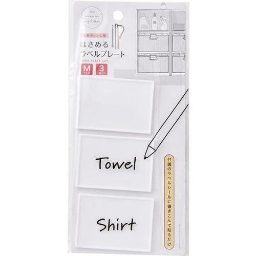 番外編：セリア「スルガ はさめるラベルプレート」 イメージ2