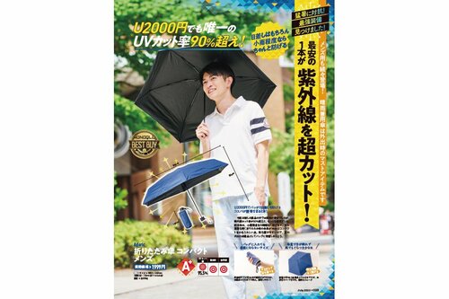男性も日傘を使うメリットは? メンズ日傘おすすめ イメージ