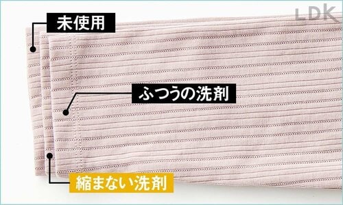 ふつうの洗剤より縮み率がやや低かった 洗濯機のナノバブル発生器おすすめ イメージ