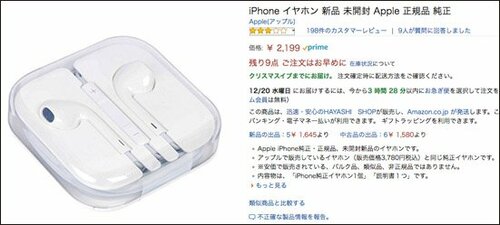 アマゾンレビューは200件近くこれ本物? ニセ物?