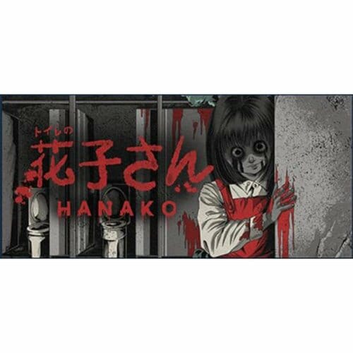 PCゲームおすすめ Chilla's Art Hanako | 花子さん イメージ1