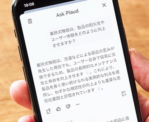 さらに議事録のビジュアル化や過去のデータ検索も！ イメージ2