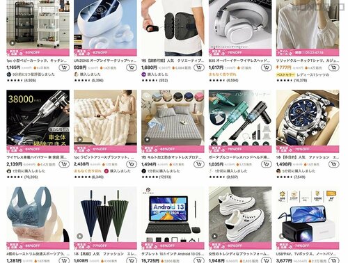 Temuで何が買えるの? Temuおすすめ イメージ