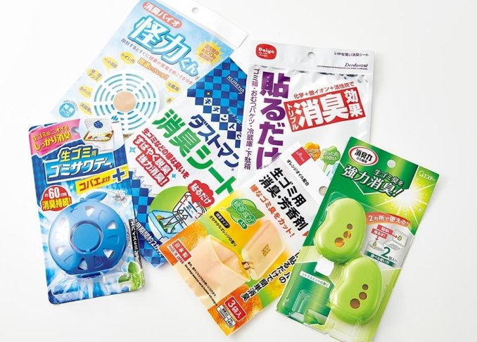 生ゴミ臭と勝負 キッチンゴミ箱用消臭剤おすすめ6選 Ldk が徹底比較 21年 360life サンロクマル