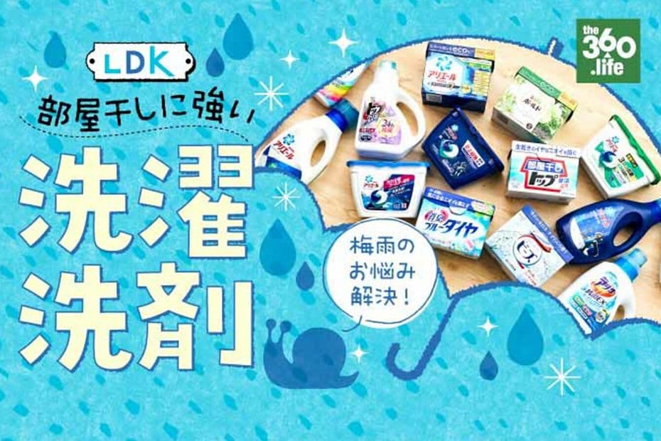 部屋干しに強い洗濯洗剤おすすめランキング15選｜生乾き臭を撃退！