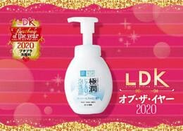 【500円以下】潤うプチプラ洗顔料はロート製薬「肌ラボ 極潤」｜LDK オブ・ザ・イヤー2020