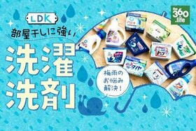 部屋干しに強い洗濯洗剤おすすめランキング15選｜生乾き臭を撃退！