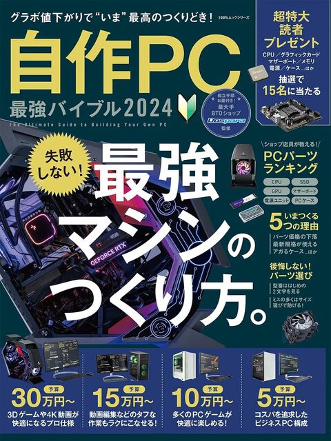 電源ユニットのおすすめランキング5選。自作PCに必要な人気商品を徹底比較