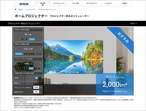 2025年】4Kプロジェクターのおすすめランキング。大画面で高画質な人気