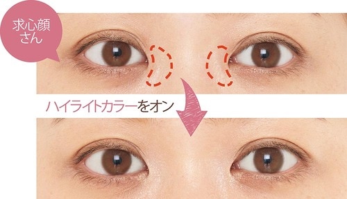 ワンテク解決:目頭に光を仕込む