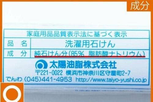 青ざらし 洗濯のプロがおすすめする洗濯石けんおすすめ イメージ