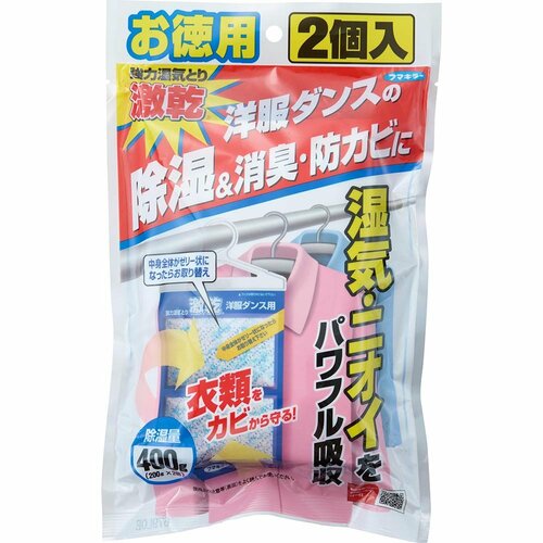 除湿剤おすすめ フマキラー 激乾 洋服ダンス用 徳用 イメージ1