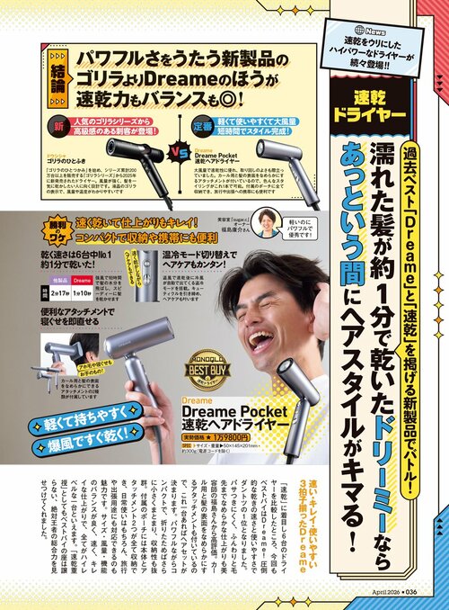 速乾力や使い心地は？ 5つの項目で徹底検証 速乾ドライヤーおすすめ イメージ