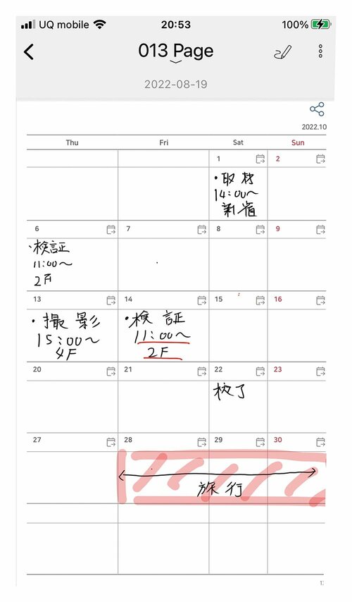 NeoLAB「N Planner slim2023」 イメージ3
