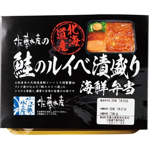 羽田空港の空弁ベスト10おすすめ 佐藤水産 鮭のルイベ漬盛り海鮮弁当 イメージ
