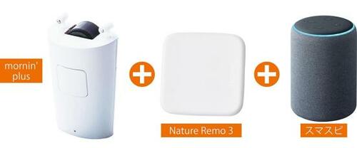 スマートカーテンとセットで使いたいリモコン「nature remo 3」 イメージ2