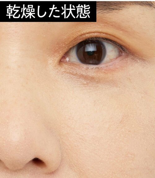 【乾燥した状態】目まわりに乾燥ジワが目立つ 美容の裏ワザおすすめ イメージ