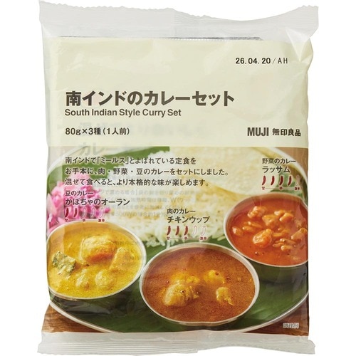 無印良品のカレーおすすめ 無印良品 南インドのカレーセット イメージ