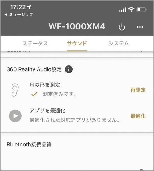 「360 Reality Audio」2