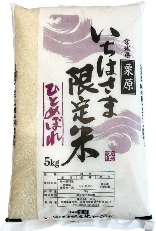 人気のひとめぼれはこちら イメージ