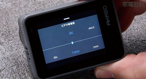 16×スローに8Kタイムラプス アクションカメラおすすめ イメージ