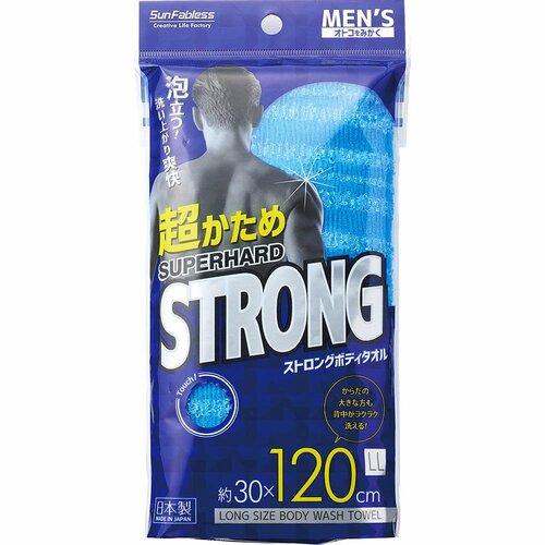 メンズボディタオルおすすめ サンファブレス ストロングボディタオル イメージ1