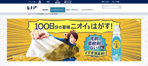 洗濯洗剤だけでもいいけどレノアで消臭力爆上げ イメージ
