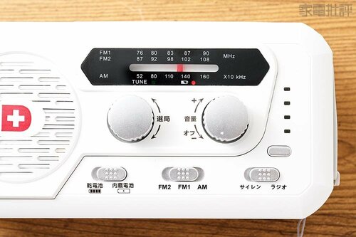 使いやすさも他製品を圧倒! 防災防犯ダイレクト「ソーラー多機能ラジオライト5000」おすすめ イメージ