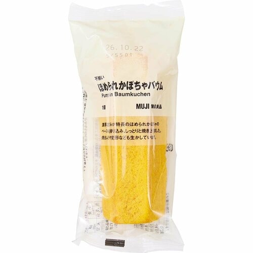 無印良品の不揃いバウムおすすめ 無印良品 不揃い ほめられかぼちゃバウム イメージ