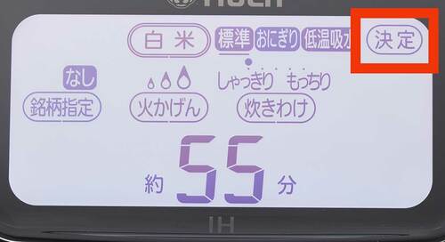モード確定 高級炊飯器おすすめ イメージ