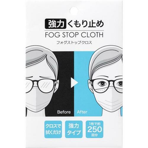 サイモン「強力くもり止め」は塗布直後も少しくもる イメージ