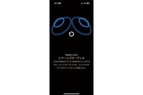 空間オーディオがウリ！ BOSE QuietComfortおすすめ イメージ
