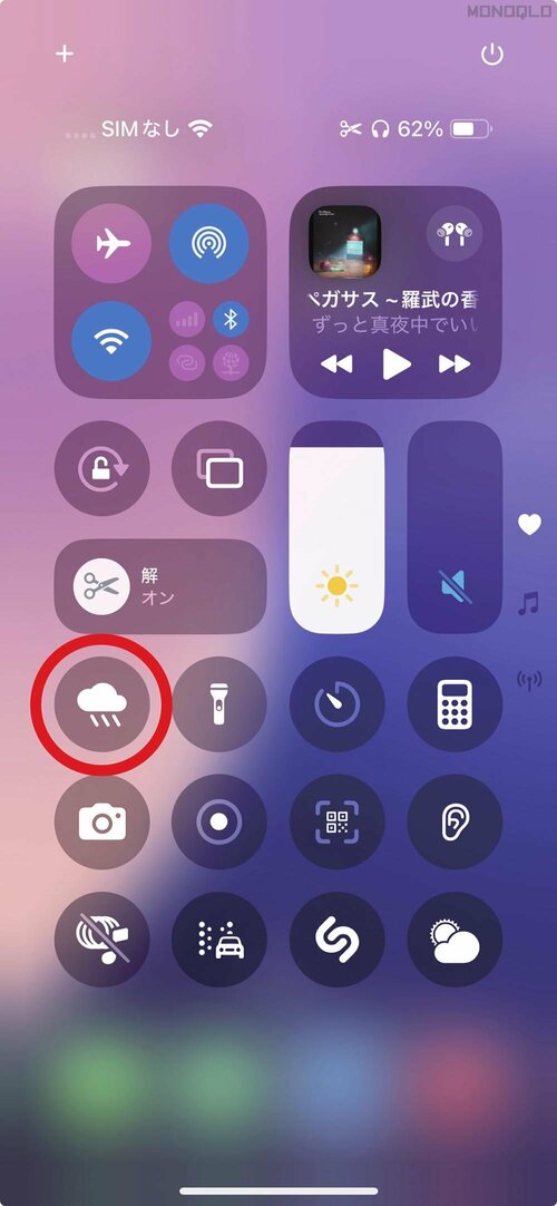 ロック画面から即、雨雲レーダーでゲリラ豪雨も回避可能 マックスむらいiPhone16裏技おすすめ イメージ